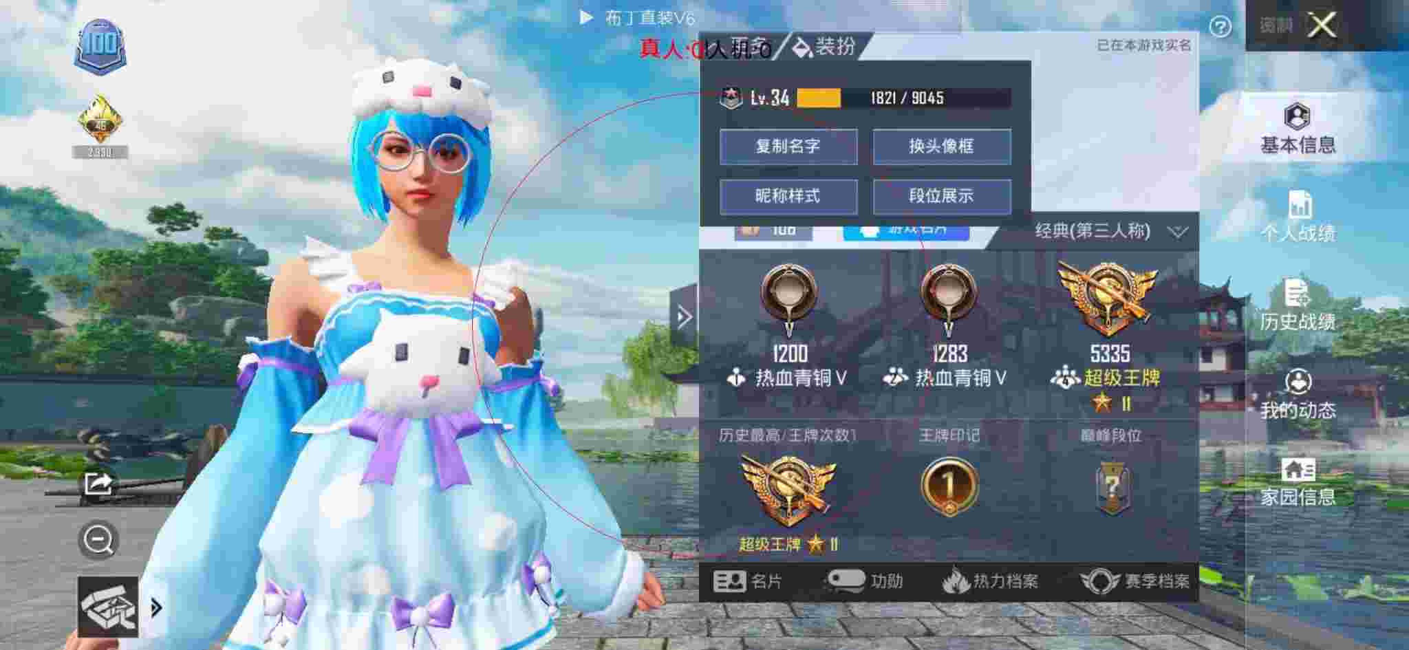 和平精英布丁直装透视 - 和平精英老撕机遇到外挂辅助预览图